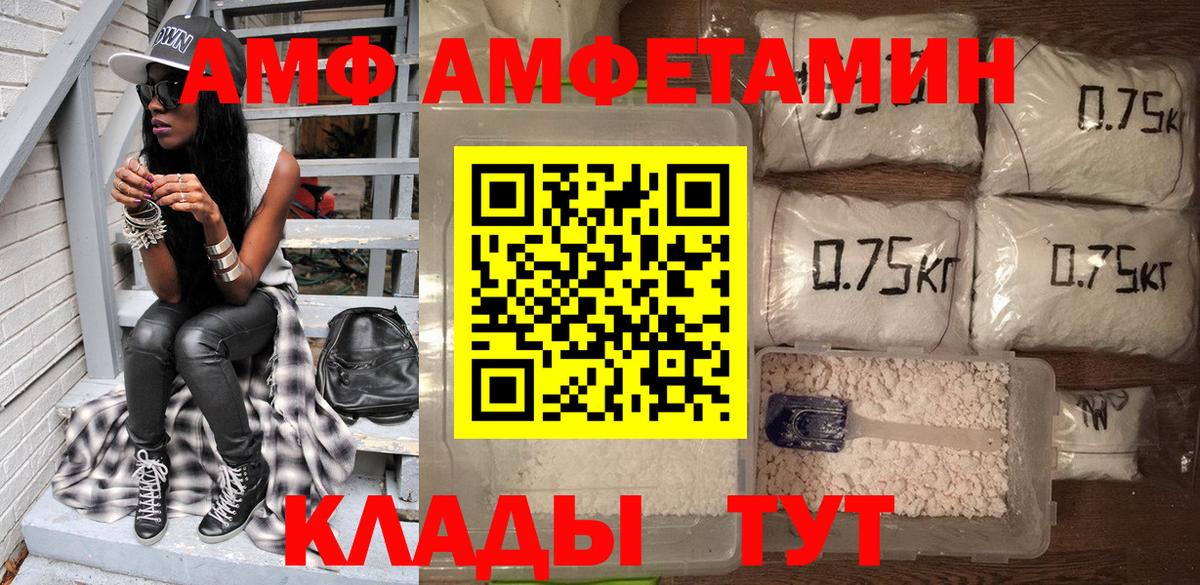 АМФЕТАМИН  Вход с VPN  Вязьма  АМФЕТАМИН VHQ 