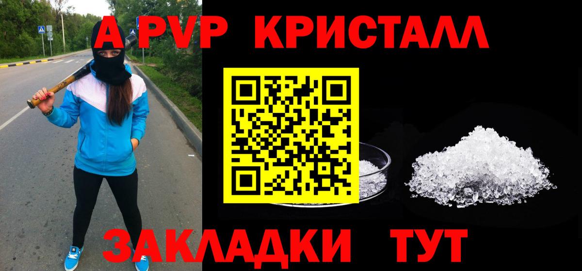 Alpha PVP СК Вязьма
