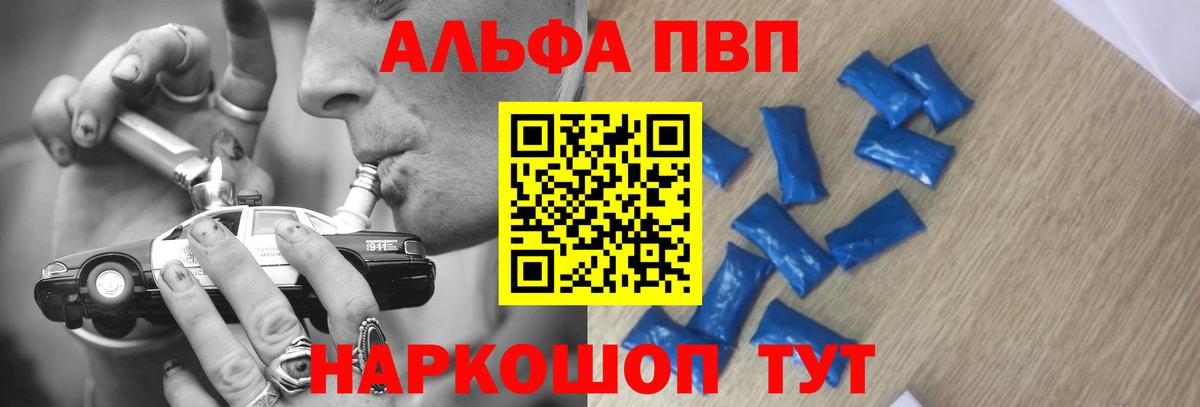 Вязьма  A-PVP Соль  A-PVP  Вход с VPN  Alpha-PVP крисы CK  Альфа ПВП Crystall 