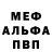 МЕТАДОН белоснежный Dr. RabinoWitch