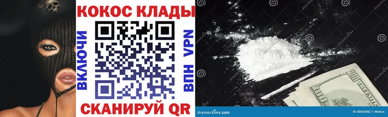 хочу   Вязьма  Cocaine 98% 