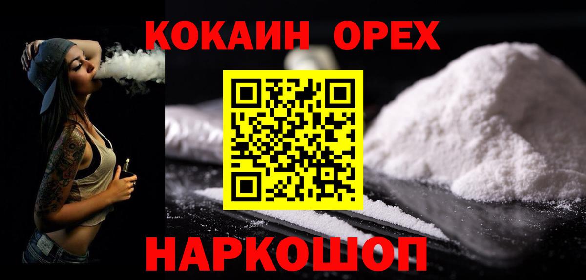COCAIN 98% Вязьма