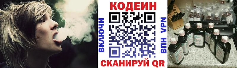 магазин продажи   Вязьма  Кодеиновый сироп Lean напиток Lean (лин) 