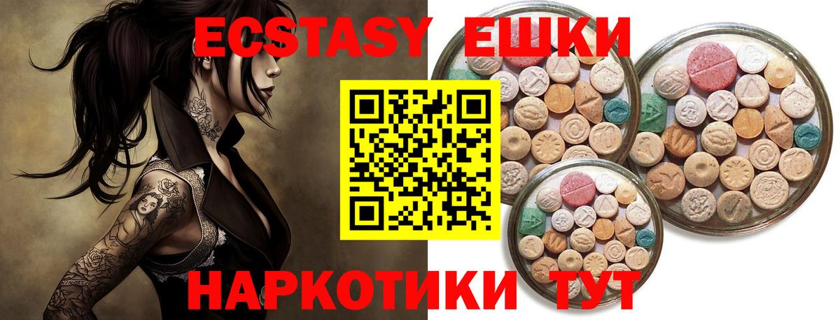 Экстази таблы  ЭКСТАЗИ диски  Вход с VPN  Вязьма 