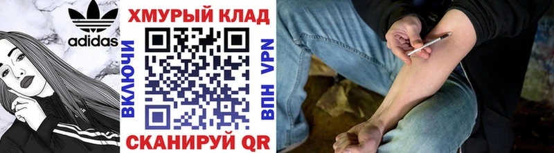 OMG как зайти купить наркоту Вязьма ГЕРОИН Heroin