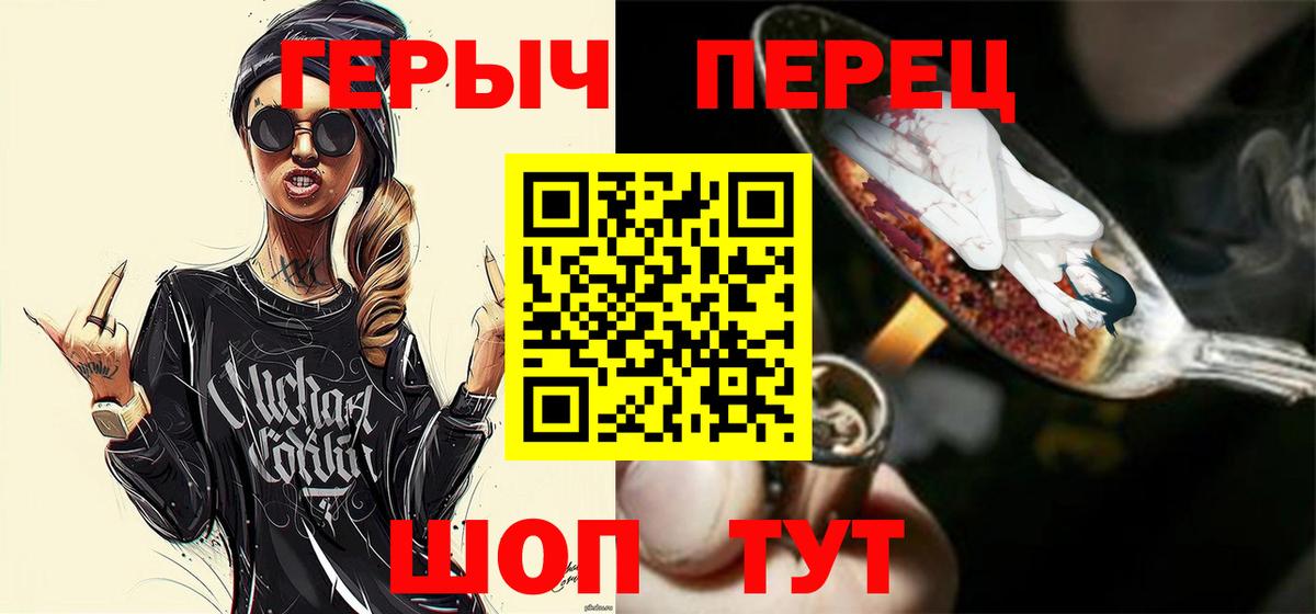 ГЕРОИН VHQ Вязьма
