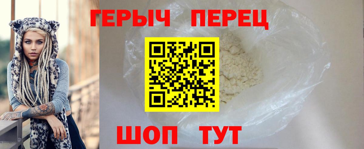 Вязьма  ГЕРОИН хмурый  ГЕРОИН  Вход с VPN 