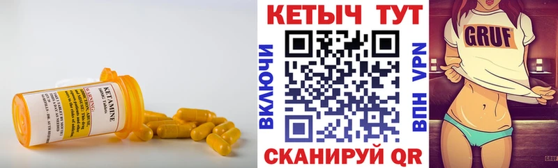 КЕТАМИН ketamine  Вязьма 
