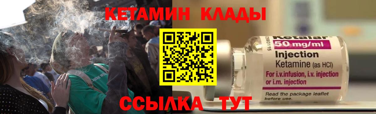 Кетамин ketamine  Вход с VPN  Вязьма  КЕТАМИН ketamine 