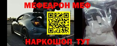 меф VHQ Ликино-Дулёво