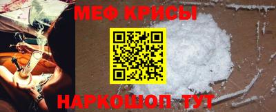 меф VHQ Ликино-Дулёво
