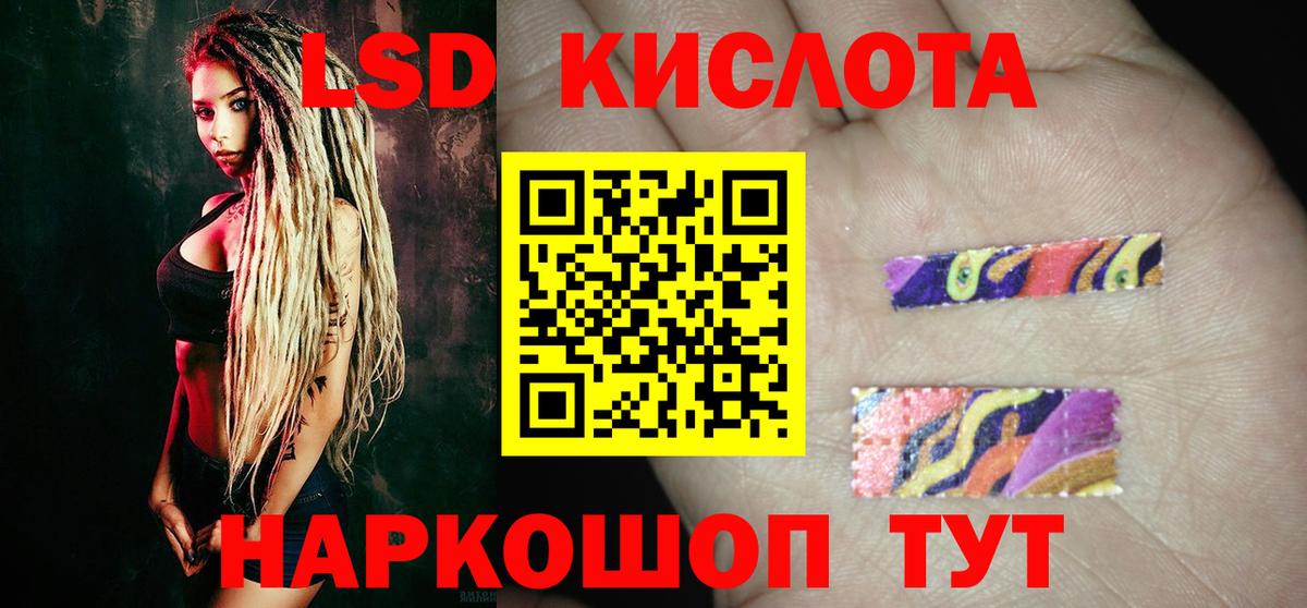 Вязьма  ЛСД экстази кислота  Вход с VPN  Лсд 25 экстази ecstasy 