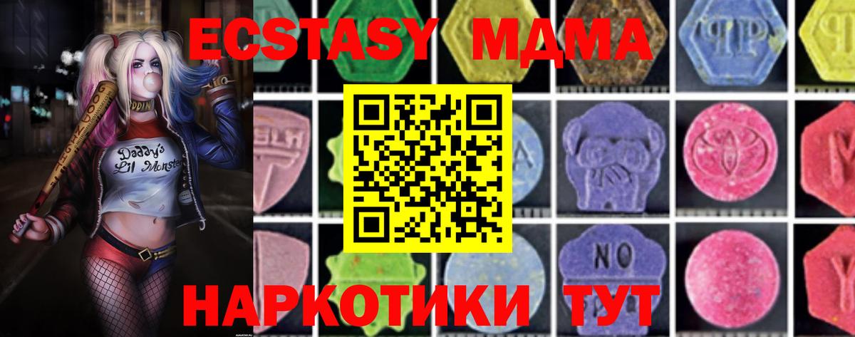MDMA crystal Вязьма