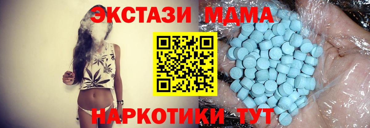 МДМА Molly  Вход с VPN  MDMA кристаллы  Вязьма 