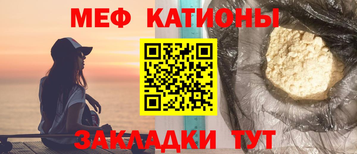 МЕФ  Вход с VPN  МЯУ-МЯУ мяу мяу  Вязьма  МЯУ-МЯУ мука 
