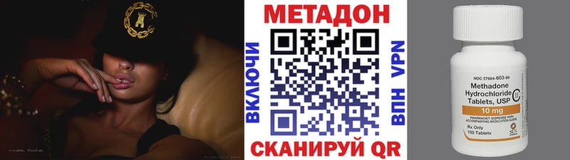 МЕТАДОН белоснежный  kraken зеркало  Вязьма 