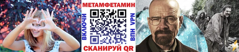 Метамфетамин Methamphetamine  Вязьма 
