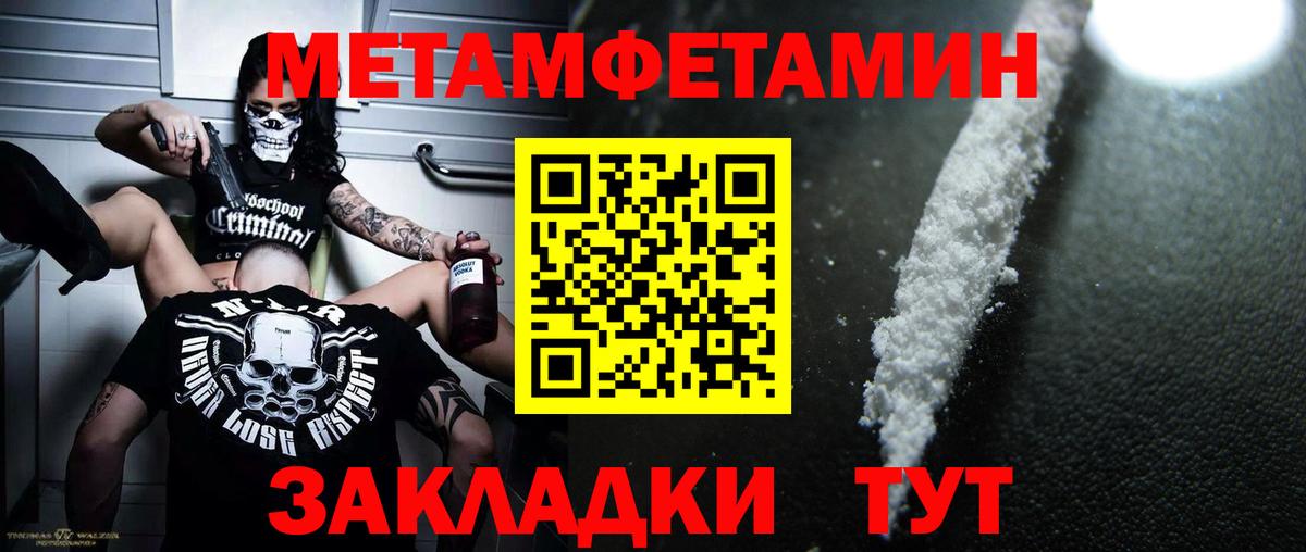 Метамфетамин мет  Вход с VPN  Вязьма 