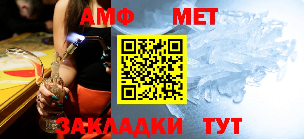 Метамфетамин кристалл Вязьма