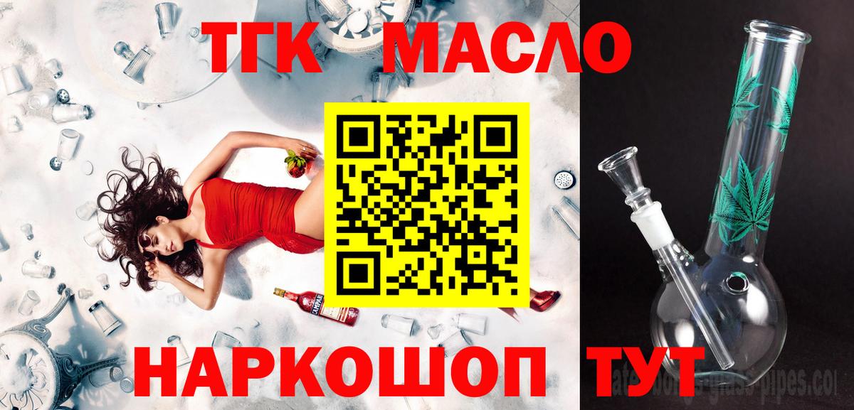 ТГК вейп с тгк Вязьма