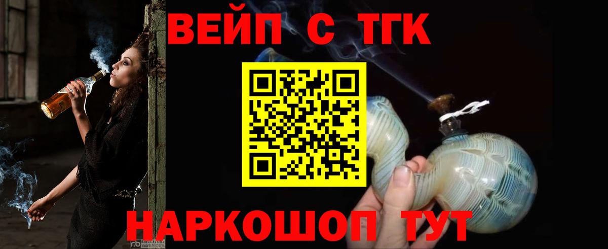 Вязьма  Дистиллят ТГК гашишное масло  Вход с VPN 
