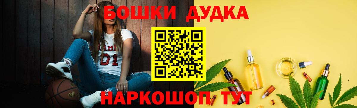 Канабис Bruce Banner Вязьма